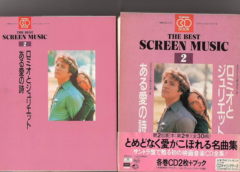 小学館CDブック　クラッシック　全巻 小学館CDブック クラシック・イン2 四大協奏曲 CD3枚組 解説